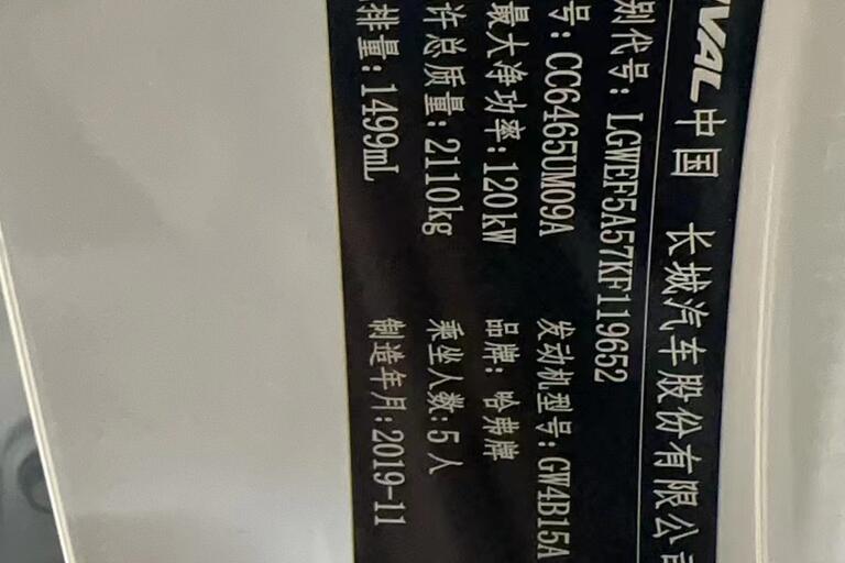 Haval F7 2019, 1.5