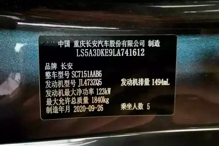 Changan UNI-T 2020, 1.5
