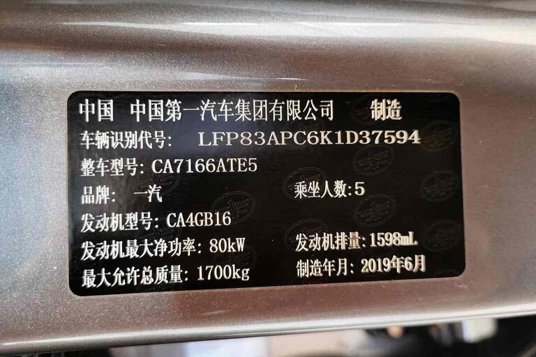 Faw Bestune X40 2019, 1.6
