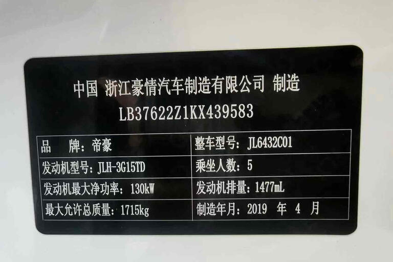 Geely Coolray 260TDCT 2019, 1.5
