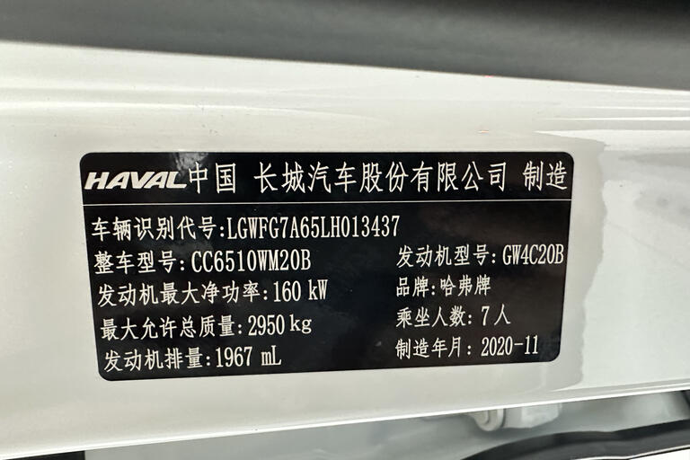 Haval H9 2020,2.0
