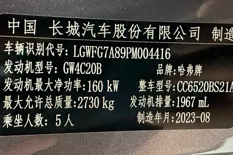 Haval h5 2023 20 4wd