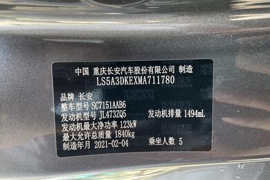Changan UNI-T 2021,1.5