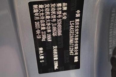 Changan UNI-K 2021,2.0