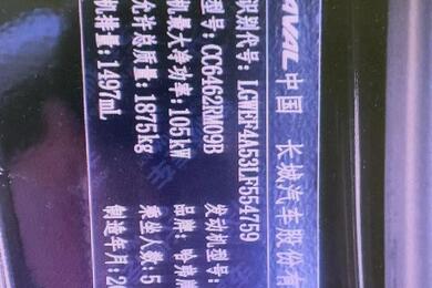 Haval M6 2020,1.5