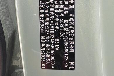 EXEED RX 2023,2.0