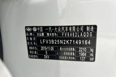 Volkswagen TAYRON, 2019 2.0 