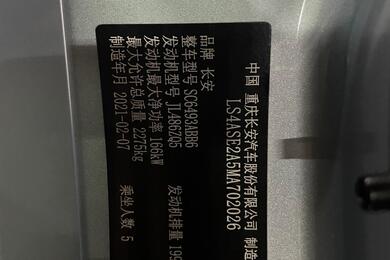 Changan UNI-K, 2021 2.0 