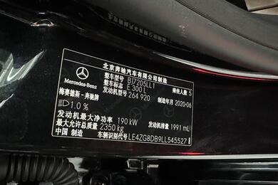 Mercedes-Benz E300L, 2020 2.0