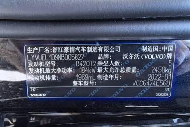 Volvo XC60, 2022 2.0